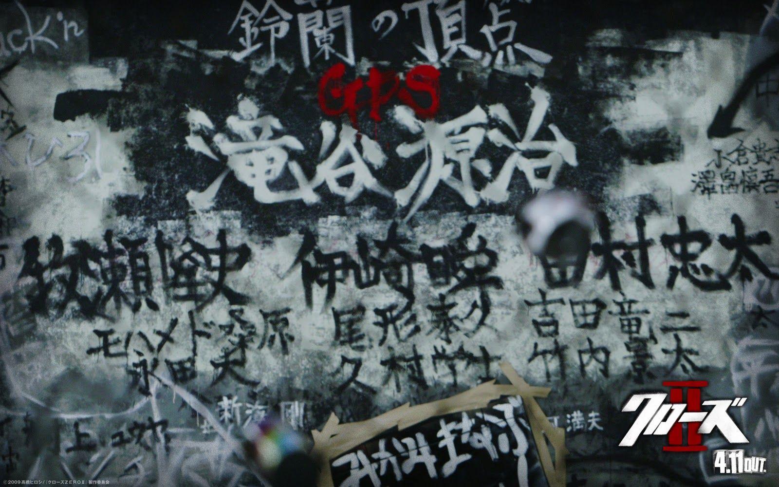 Crows Zero 2 1680x1050