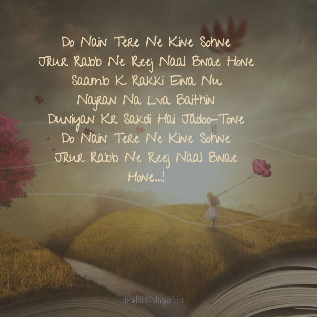 Punjabi shayari romantic wallpaper HD