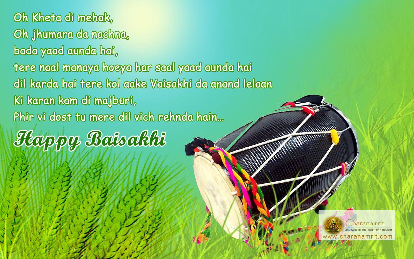 Happy Baisakhi Punjabi Blessing, Shayari, SMS, Thoughts Or Greetings