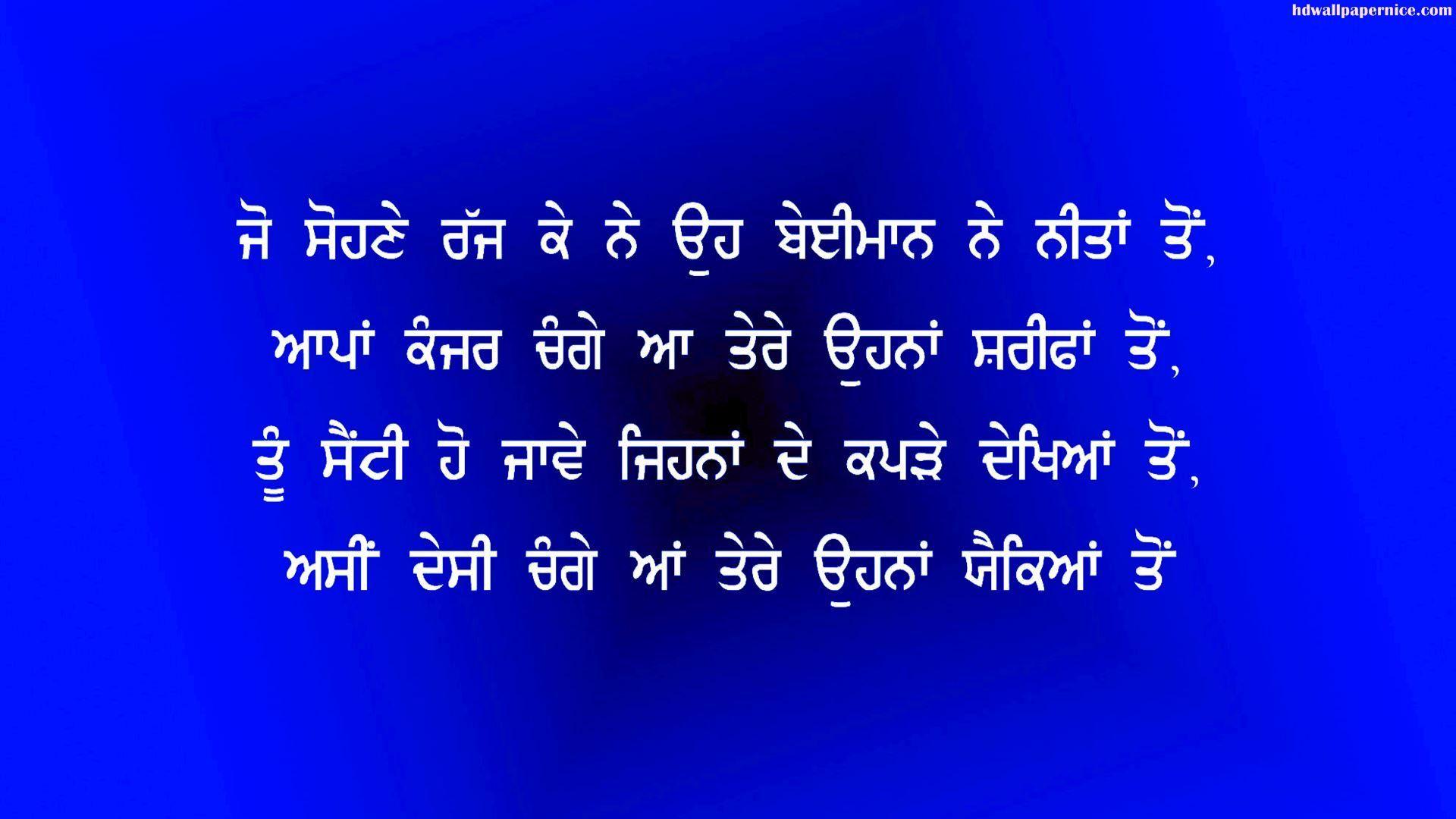 Punjabi Shayari Facebook Quotes HD Wallpaper