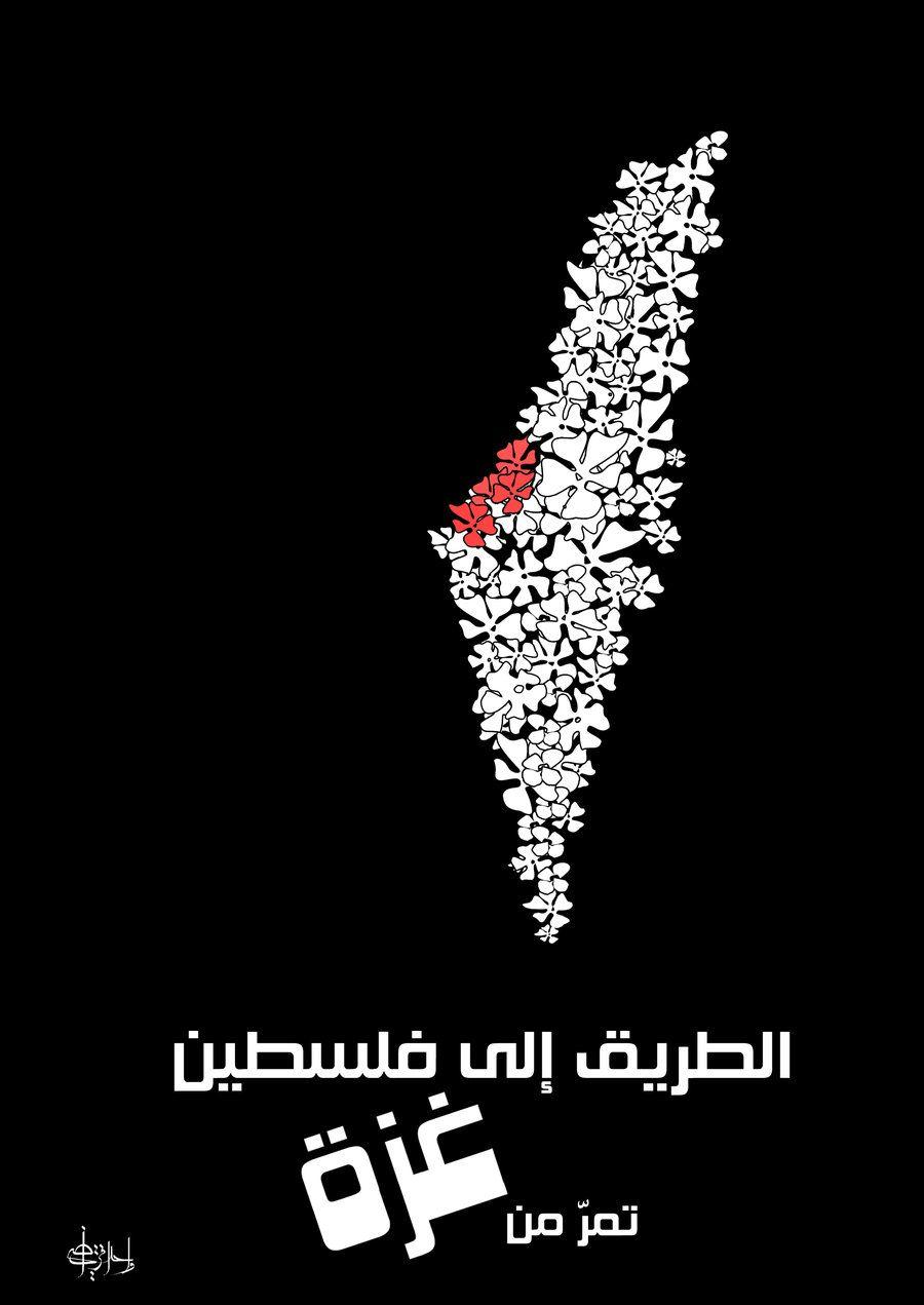 Stay Strong Palestine