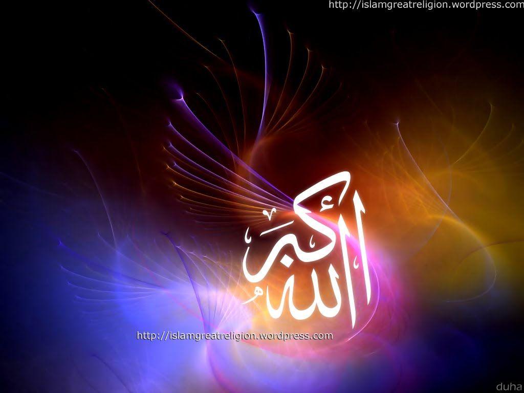 Allah Wallpaper 3D. Islamic art. Allah, 3D and Wallpaper