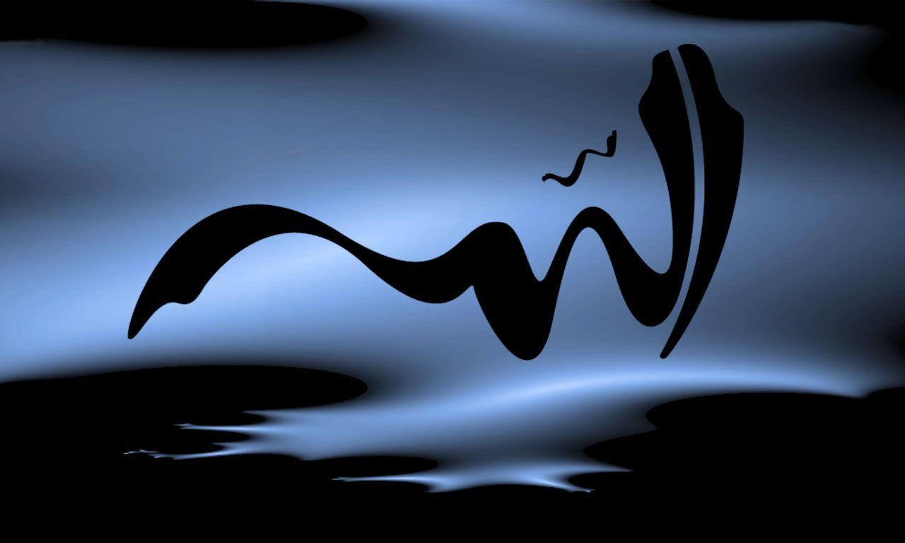 Allah Name Calligraphy HD Wallpaper