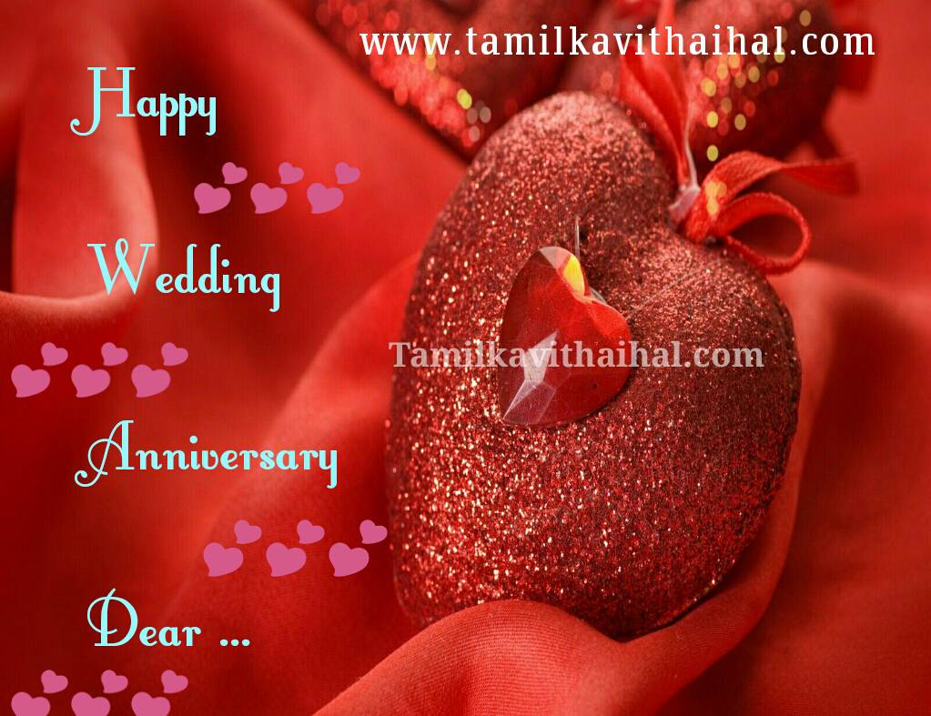 wedding anniversary wishes in tamil words for special couples
