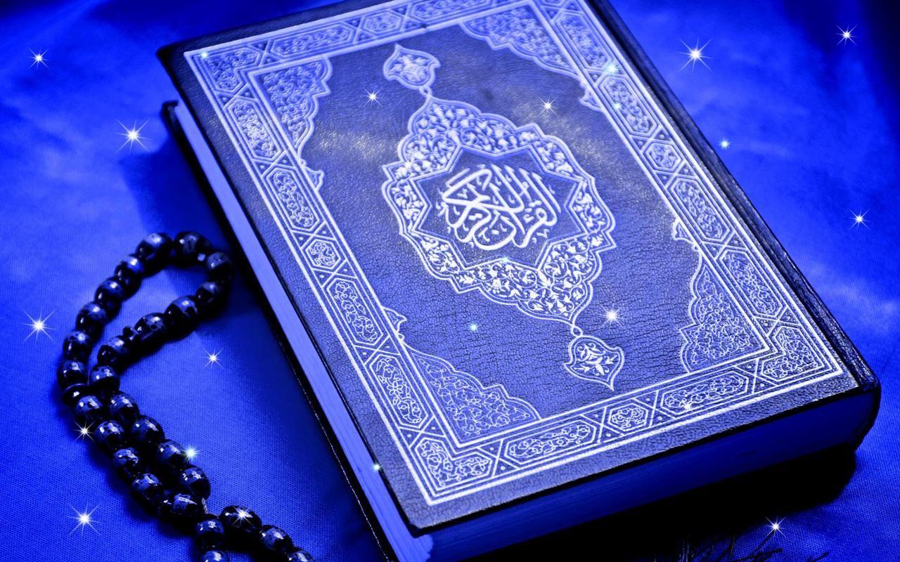 Al Quran Islamic #Wallpaper