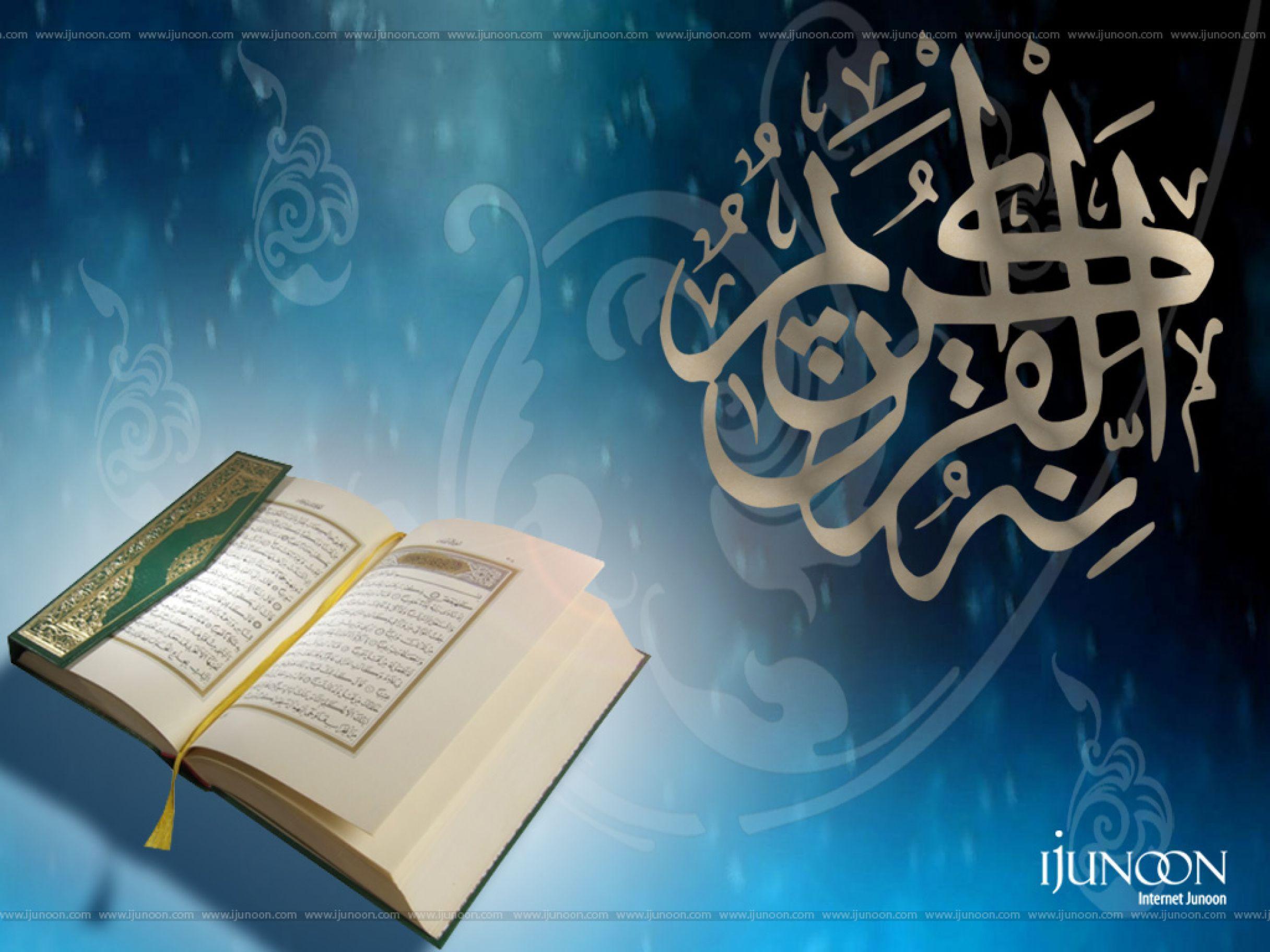 Quran Al Kareem Wallpaper