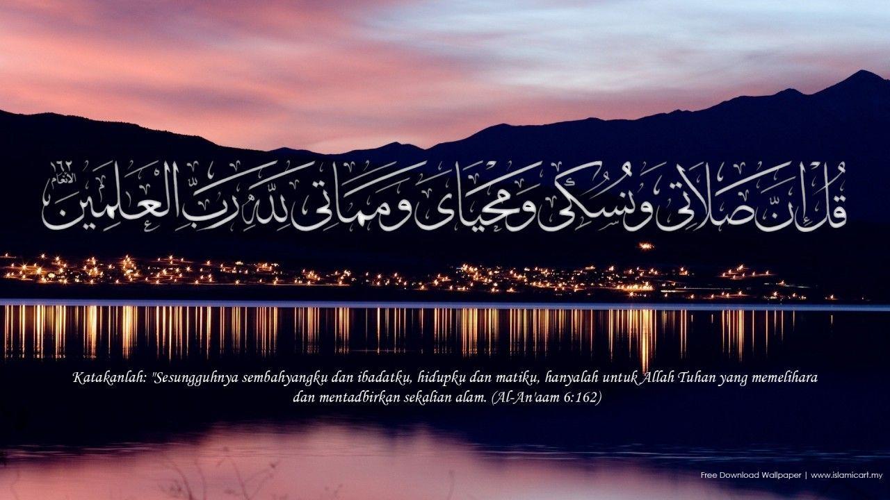 Free Islamic Wallpaper Quran Versus Calligraphy