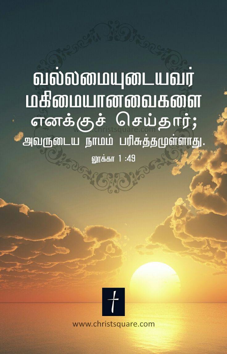 best Tamil christian wallpaper image