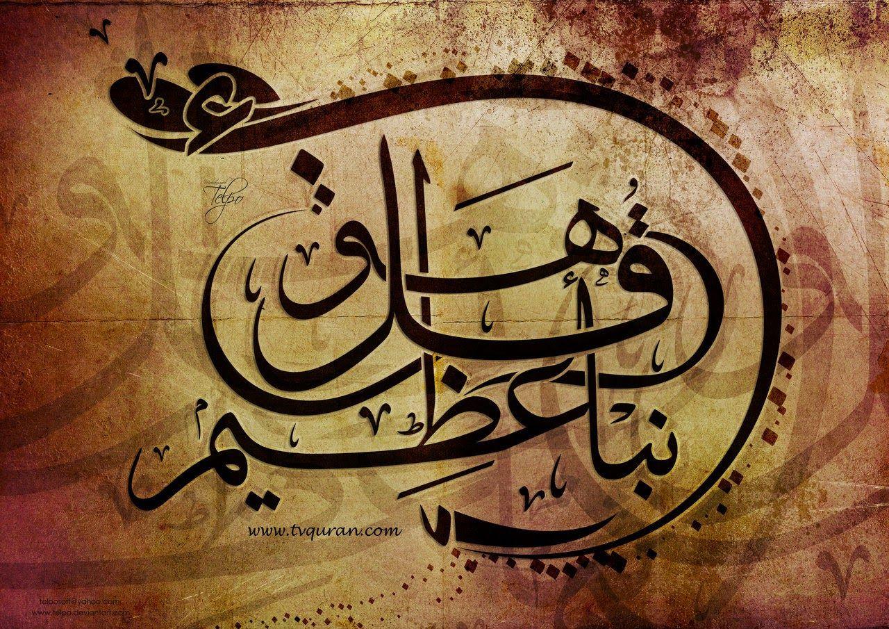 Arabic Calligraphy Designs HD