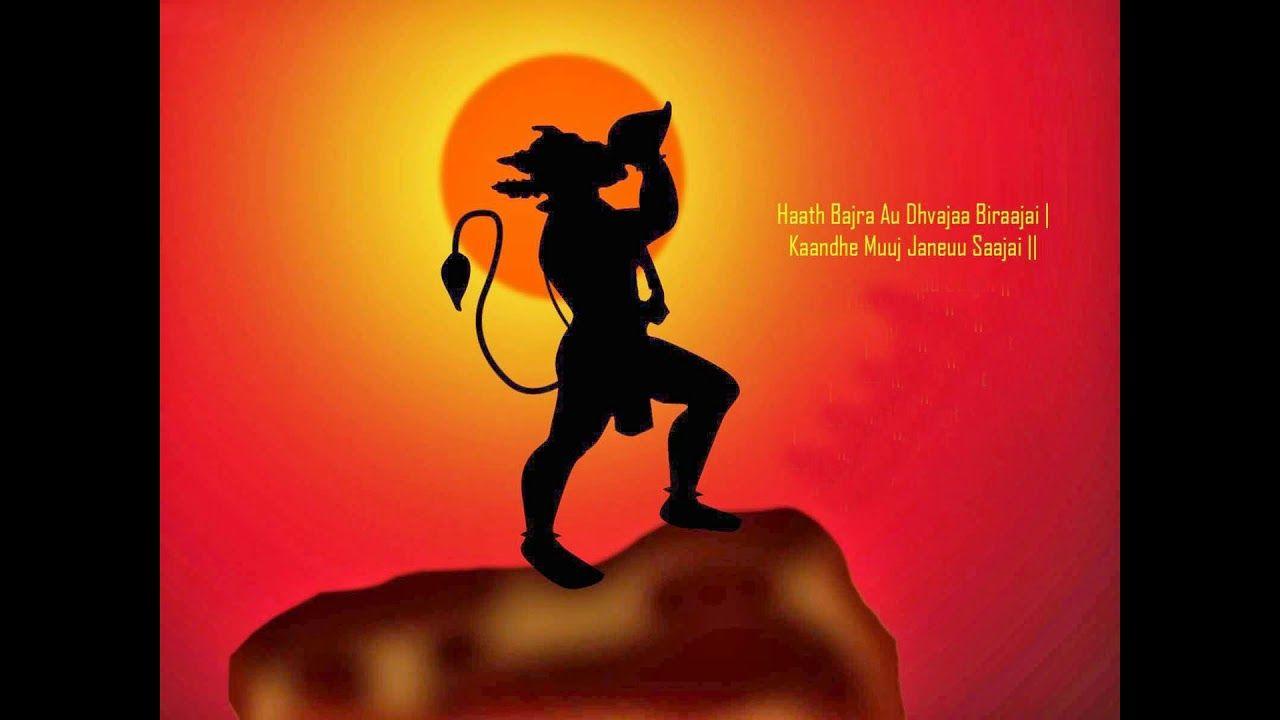 Jai Hanuman Image HD, Wallpaper, श्री Hanuman Image