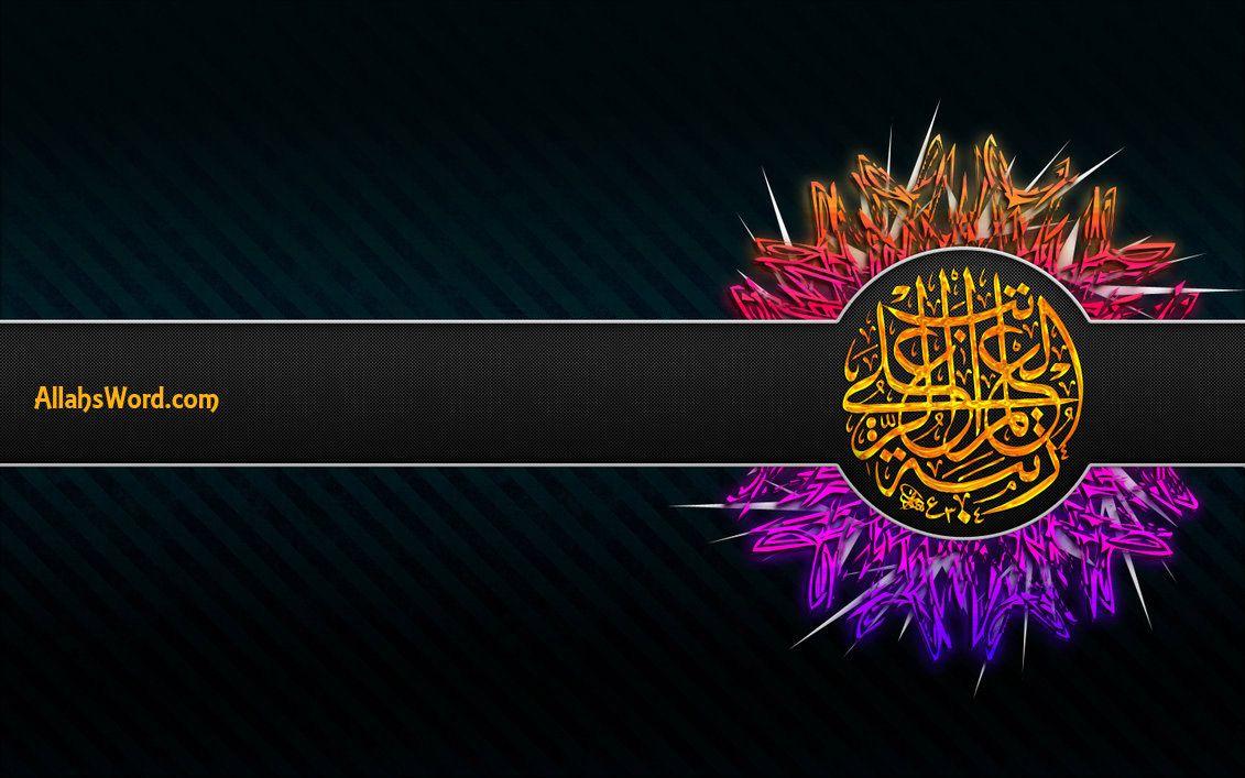 HD Islamic Calligraphy Desktop Wallpaper and Picture