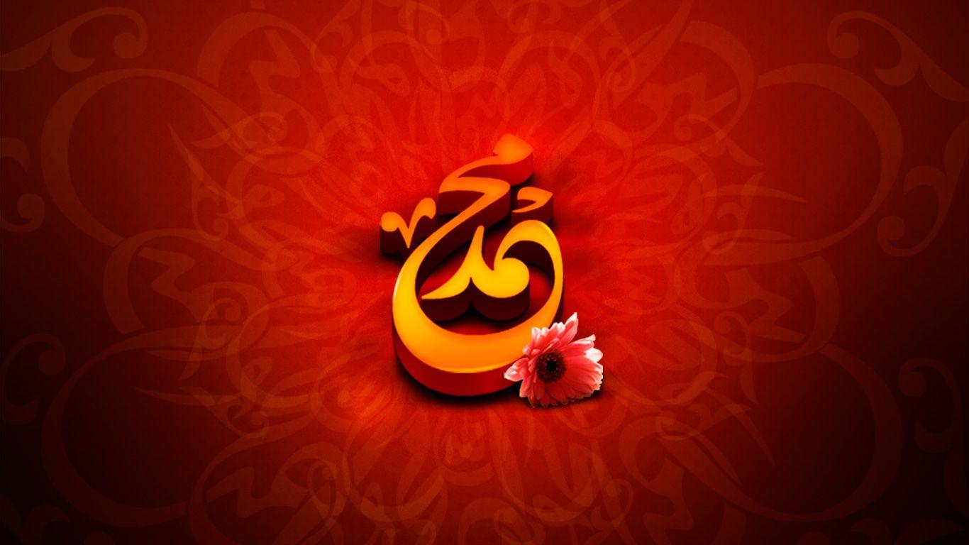 Muhammad (PUBH) Wallpaper HD Image