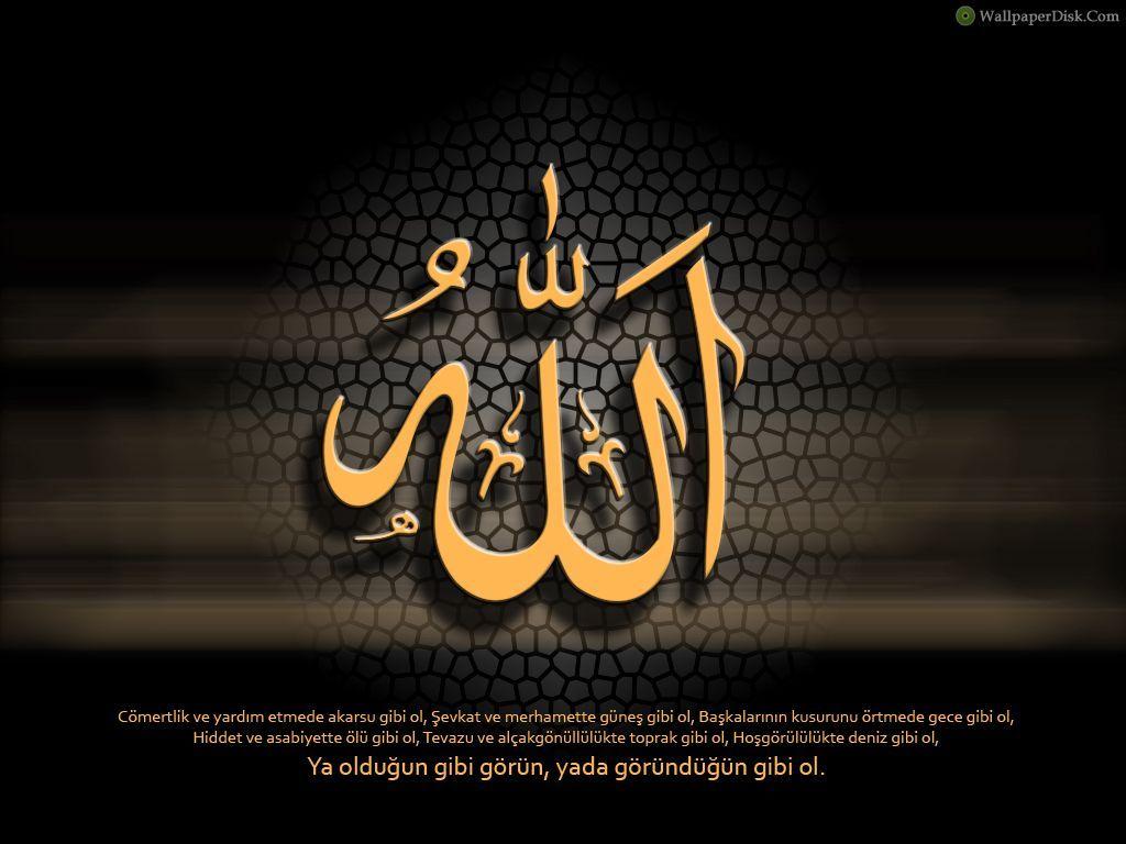 Allah Name Wallpaper (42)