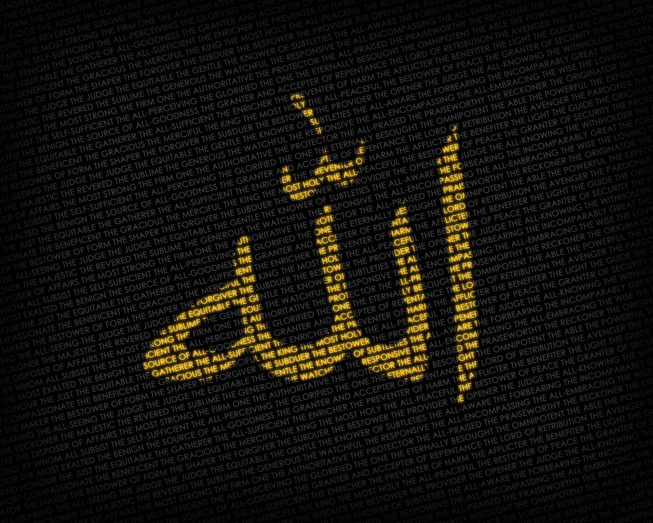 Allah Wallpaper. HD Wallpaper Pulse