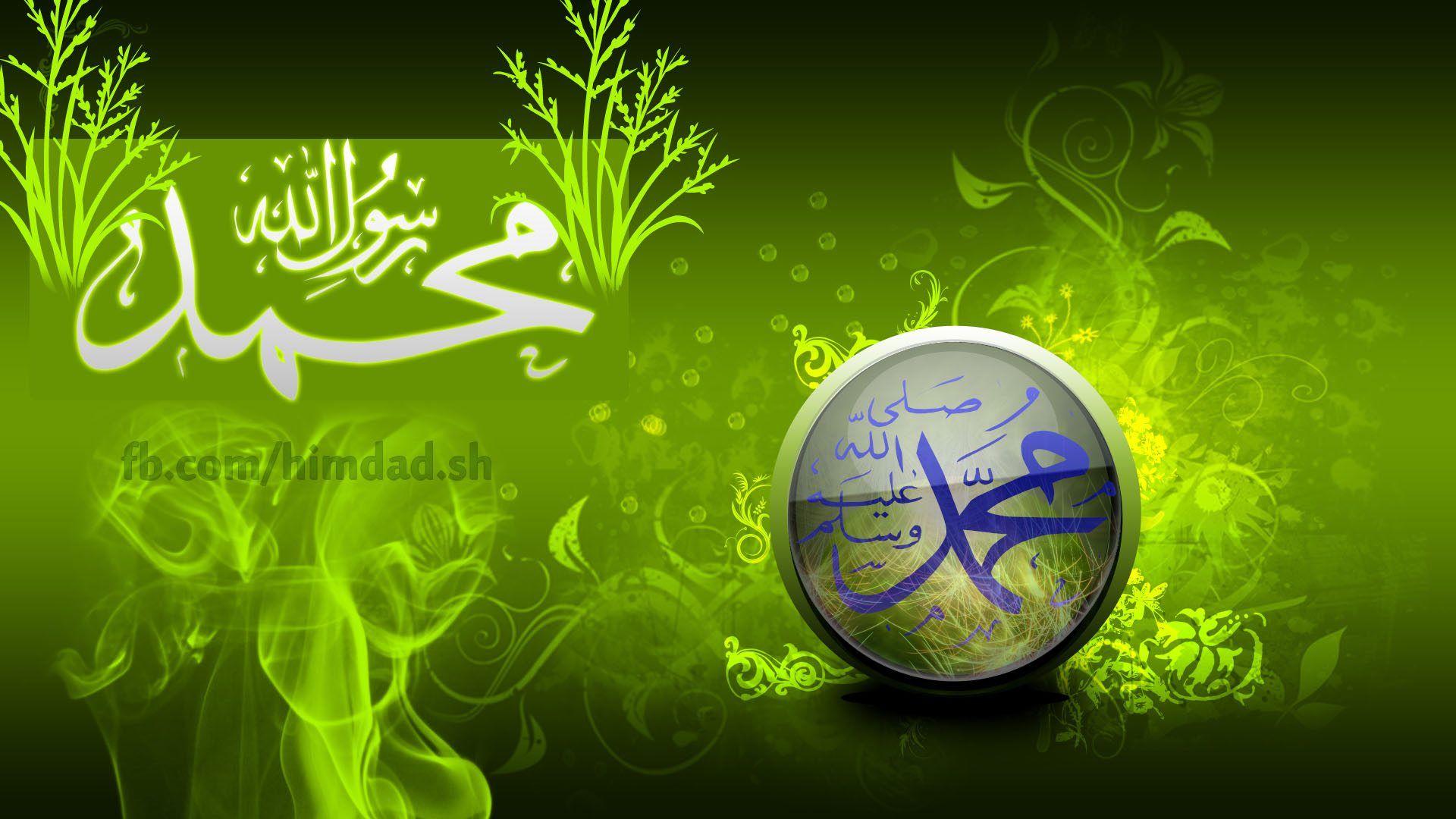 Muhammad (PUBH) Wallpaper HD Image