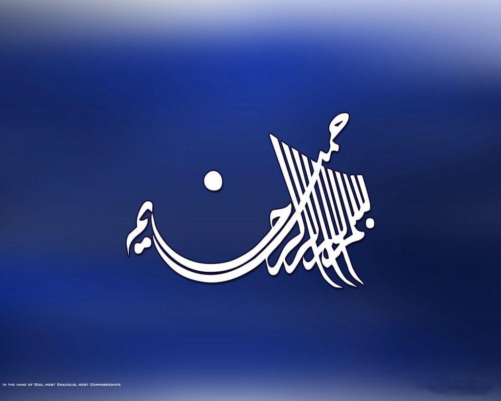 Download Kaligrafi Islam for Android. Android