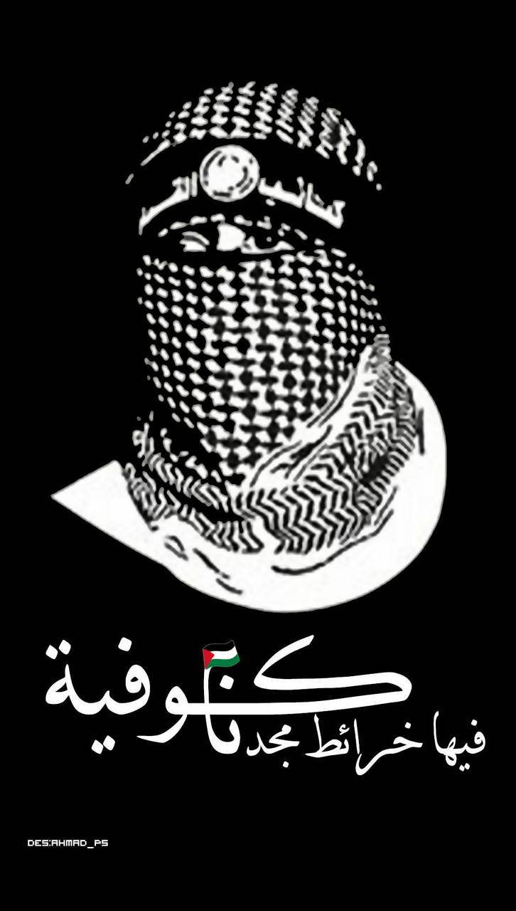 palestine Army wallpaper
