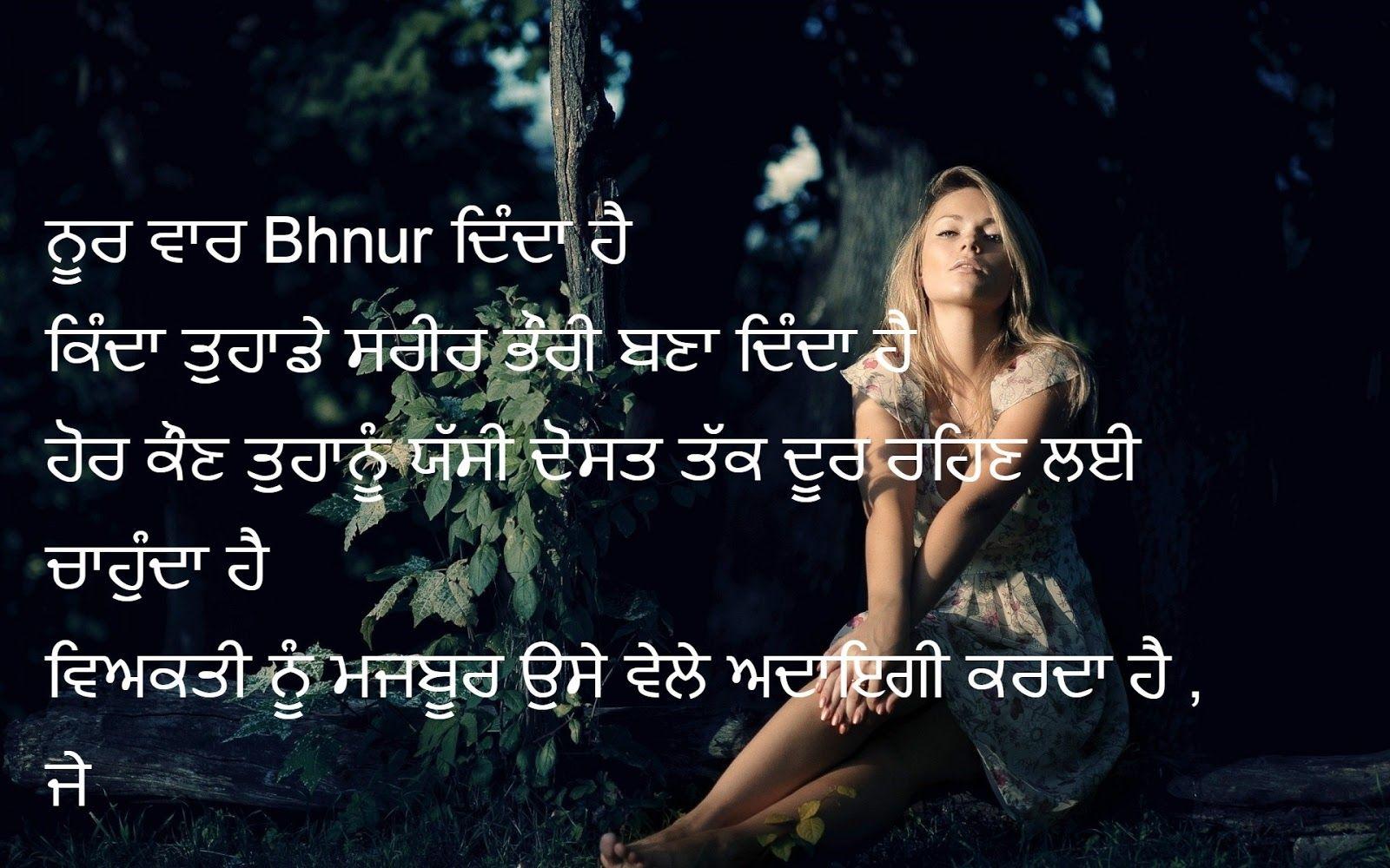 Download image of love punjabi shayari Hi Shayari Punjabi