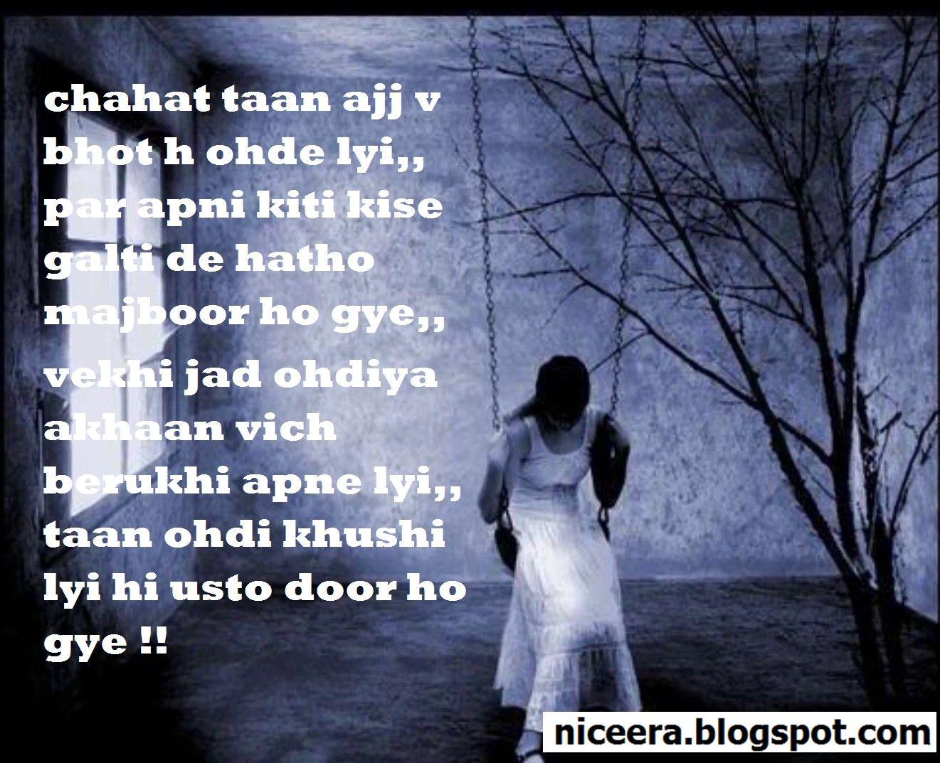 Pure Punjabi Love Shayari. Anti Love Quotes