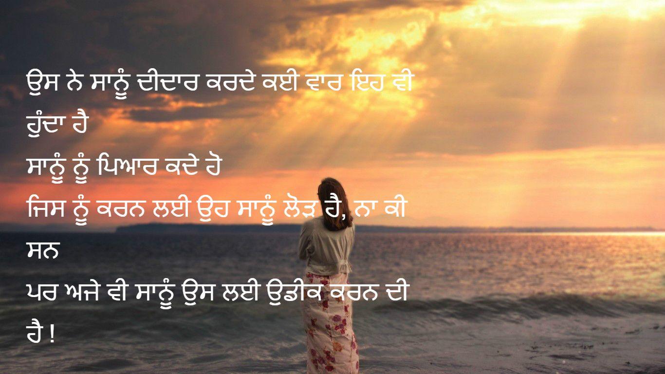 Sad shayari with wallpaper in punjabi album daughter ratio