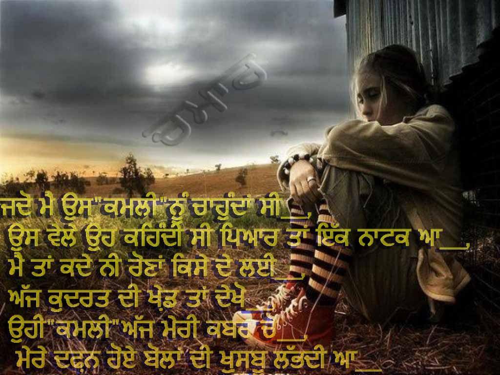 New Punjabi Sad Wallpapers - Wallpaper Cave