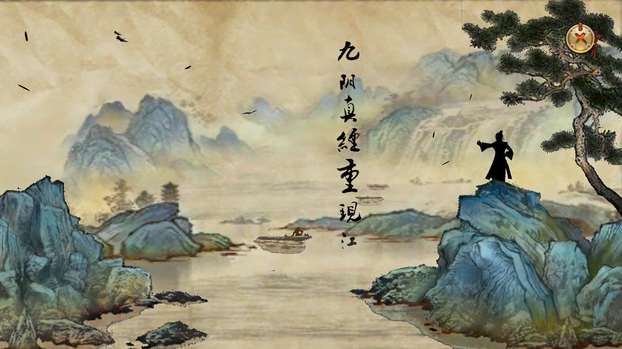 Age Of Wushu Wallpaper Background