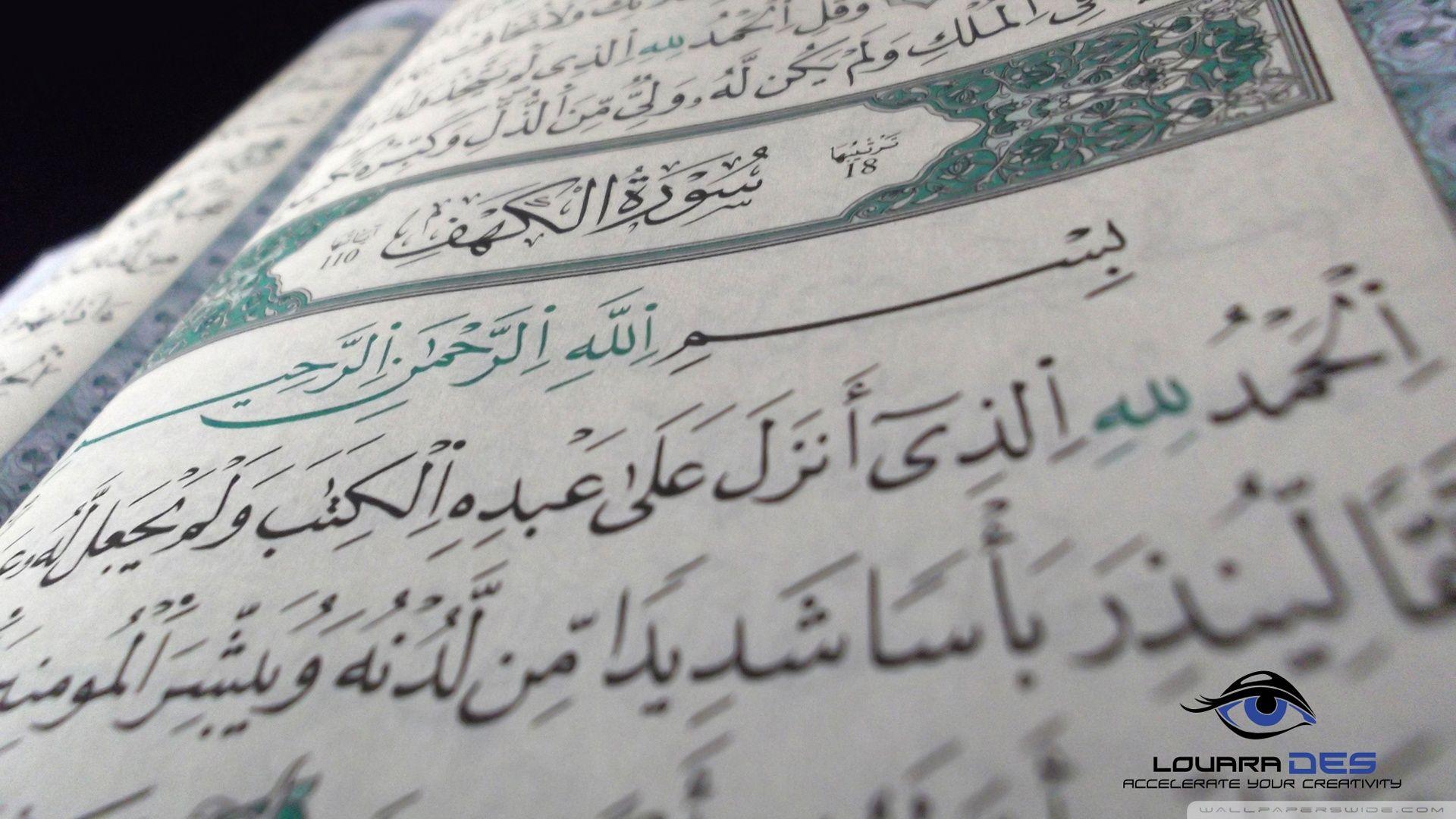 Wallpapers Quran HD - Wallpaper Cave