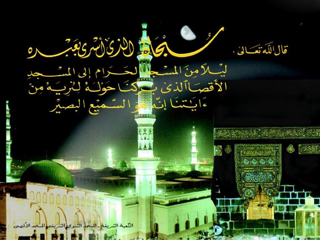 New Wallpaper Download: FreeDownload Makka Madina Wallpaper