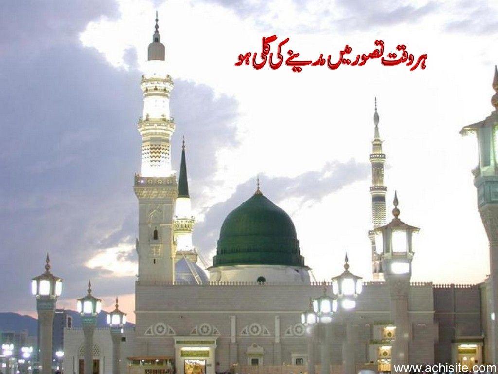 Madina Wallpaper PIC WSW3079352 Wallpaper Collections