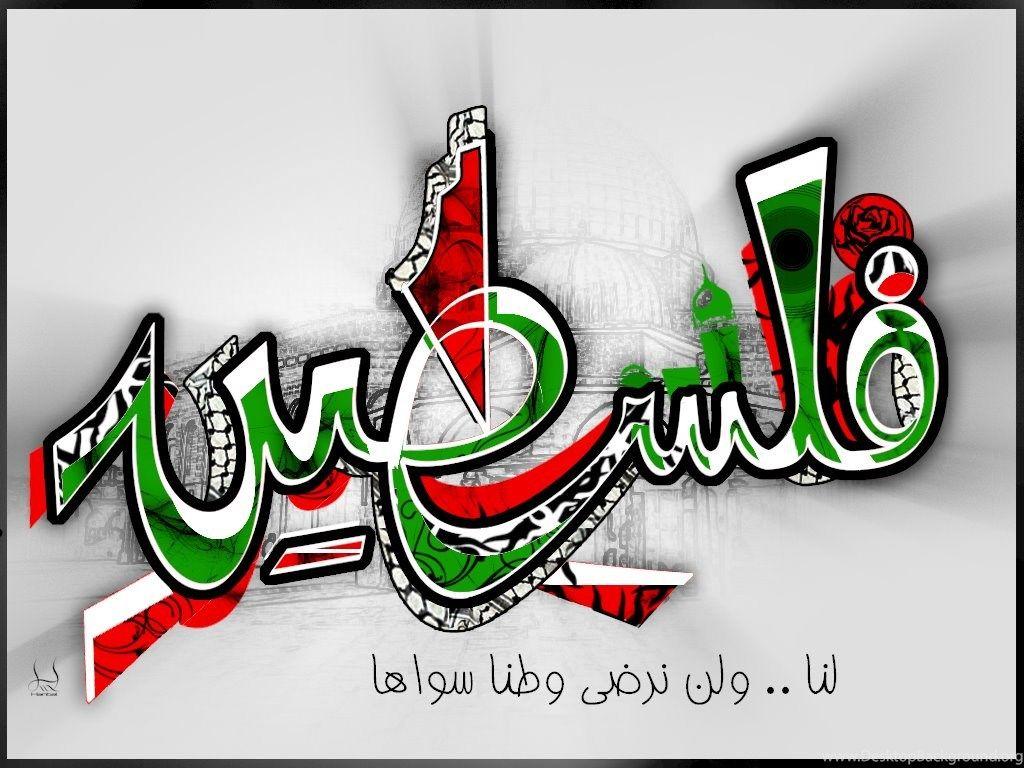 Wallpaper Palestine Flag Muzic World Com 1024x768 Desktop Background