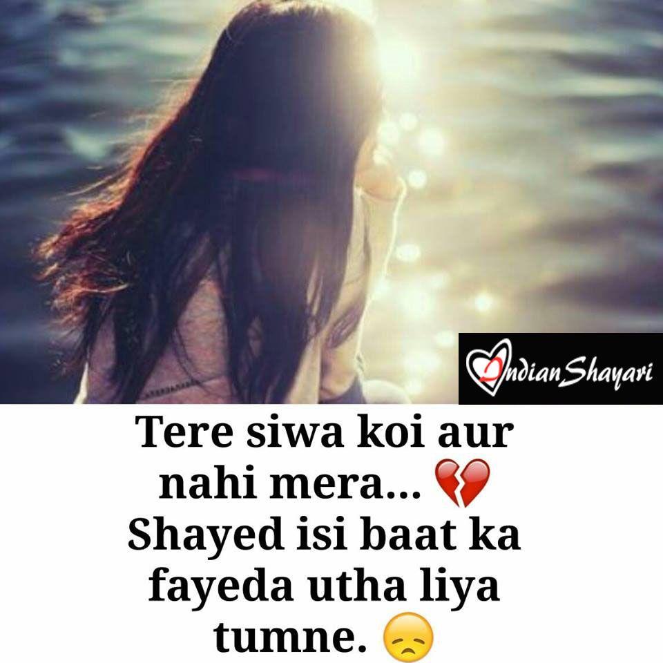 Bewafa Shayari Wallpaper In English