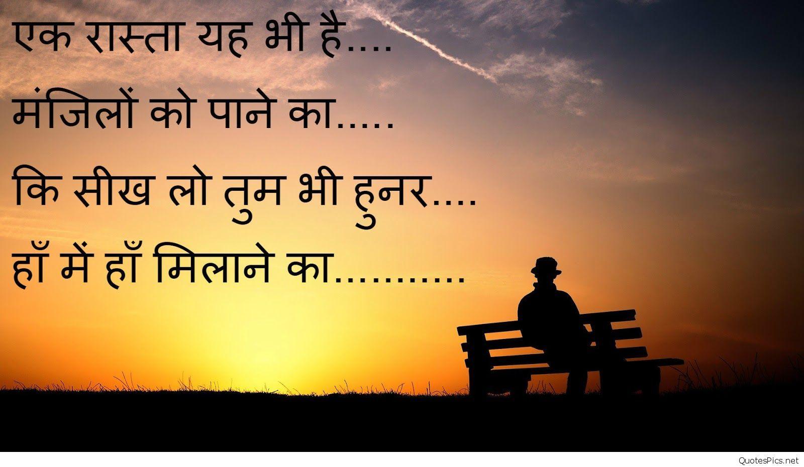 Hindi Dard Sher/wallpapers In HD - Wallpaper Cave