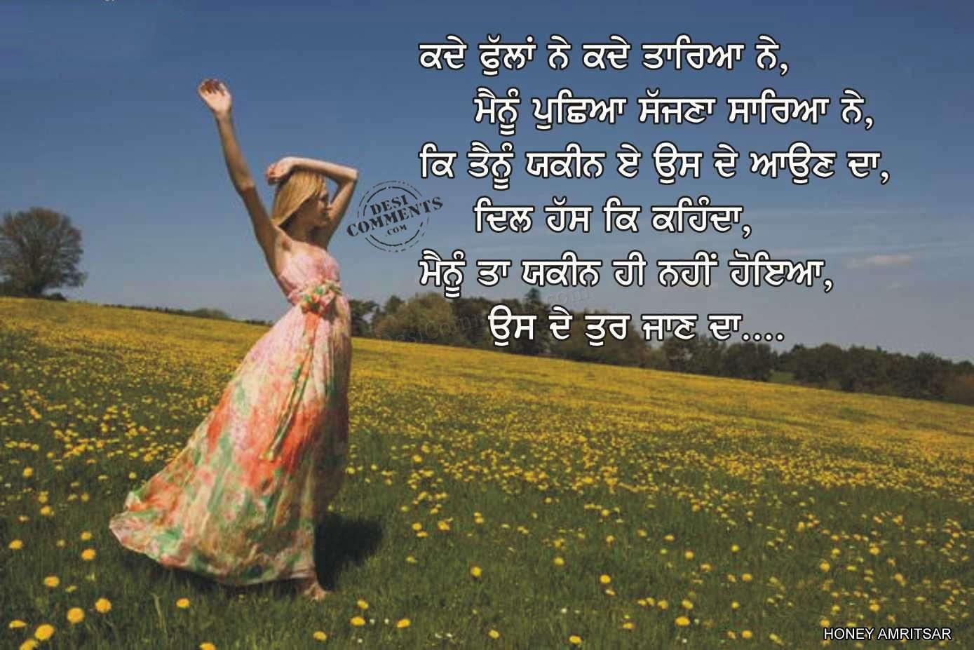 Punjabi Couple Wallpaper - #Punjabi #Couple #Wallpaper | Facebook