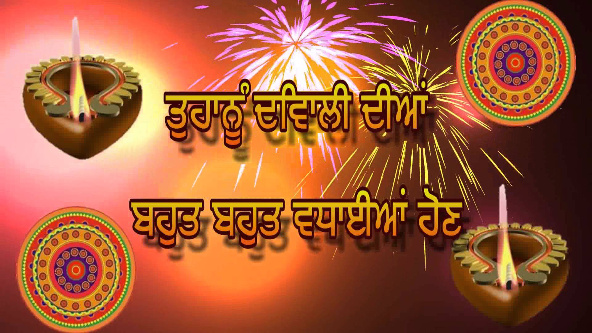Deepawali Punjabi Status SMS Quotes Messages DP Diwali Wallpaper Image