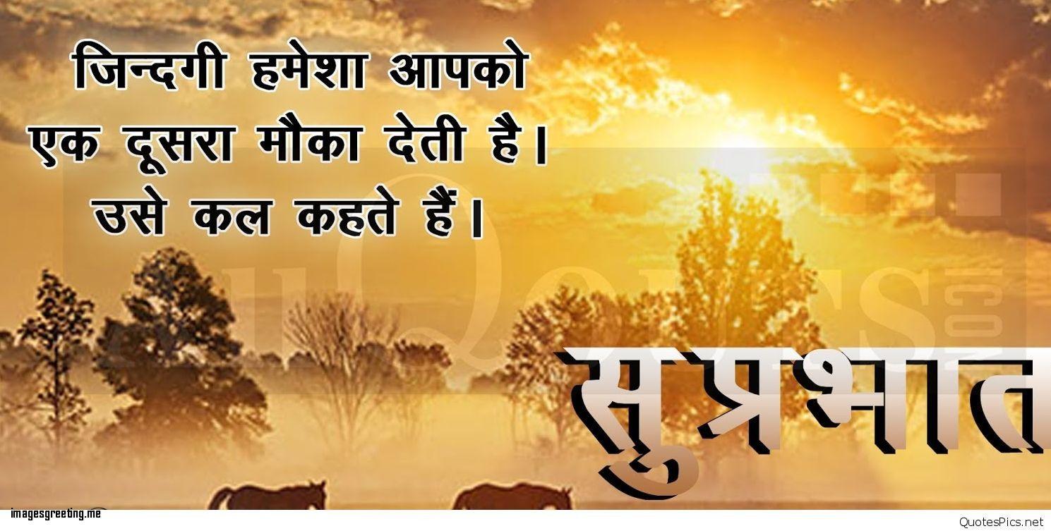 Unique Beautiful Quotes In Hindi On Life