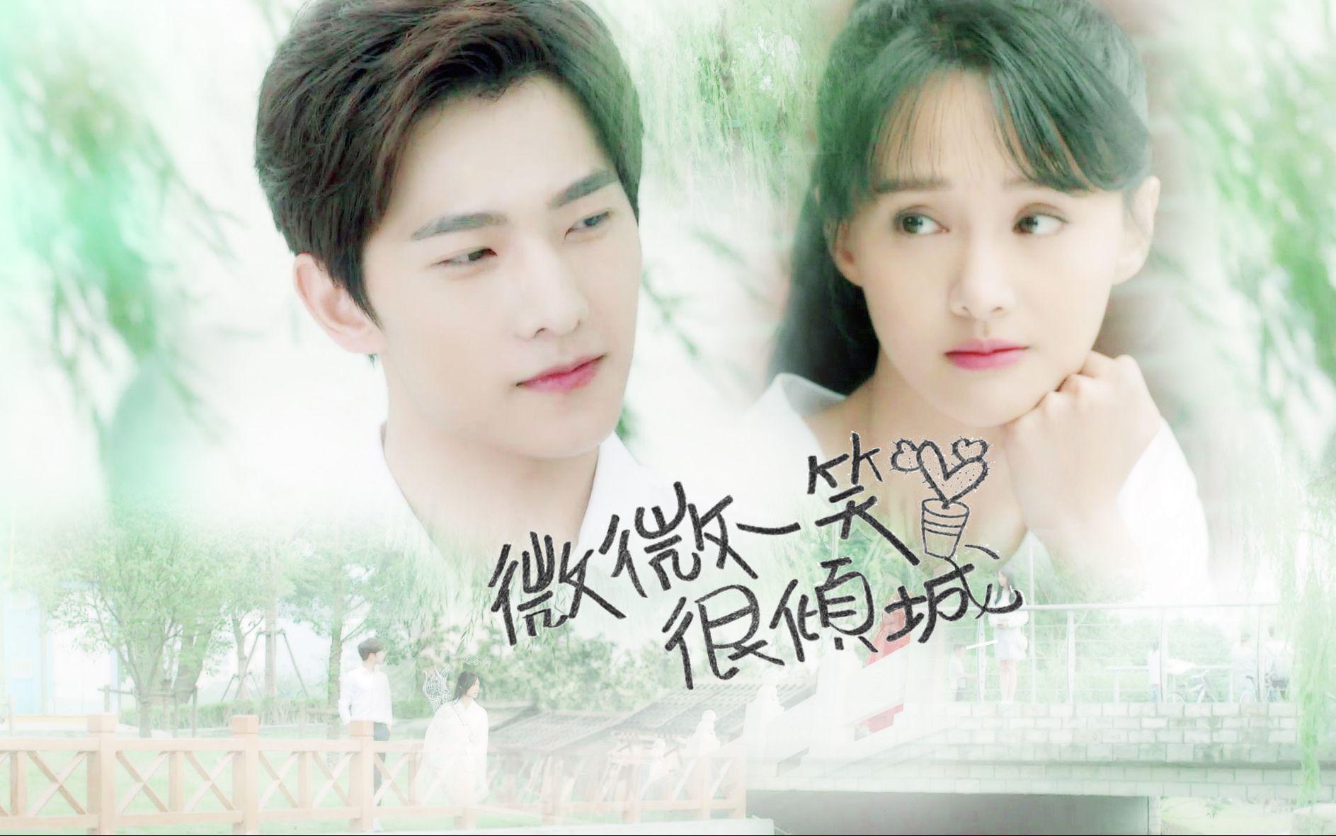 Love O2O EngSub (2016) Chinese Drama