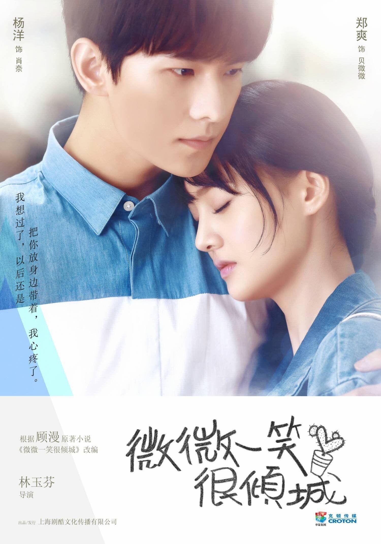 First Impressions: Love O2O (Just One Smile is Very Alluring)