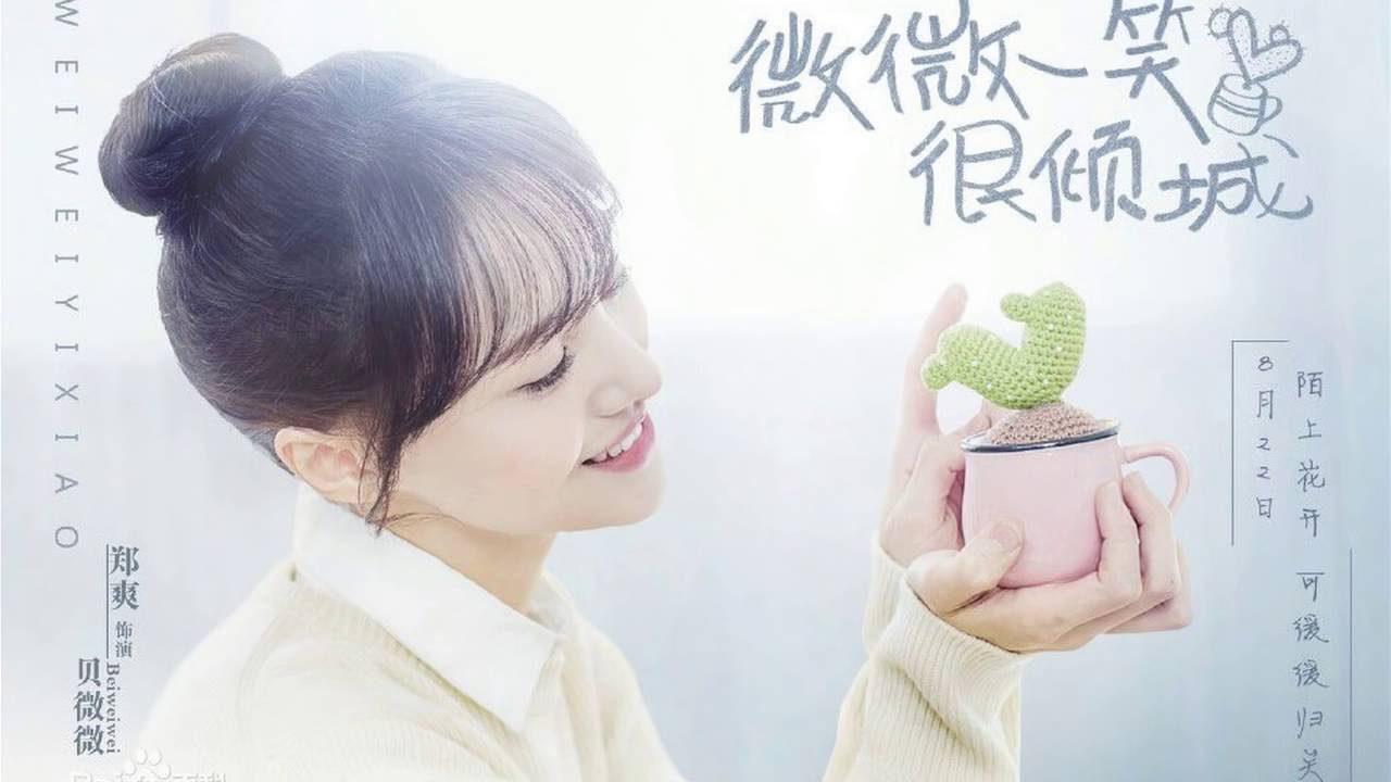 Love O2O EngSub (2016) Chinese Drama