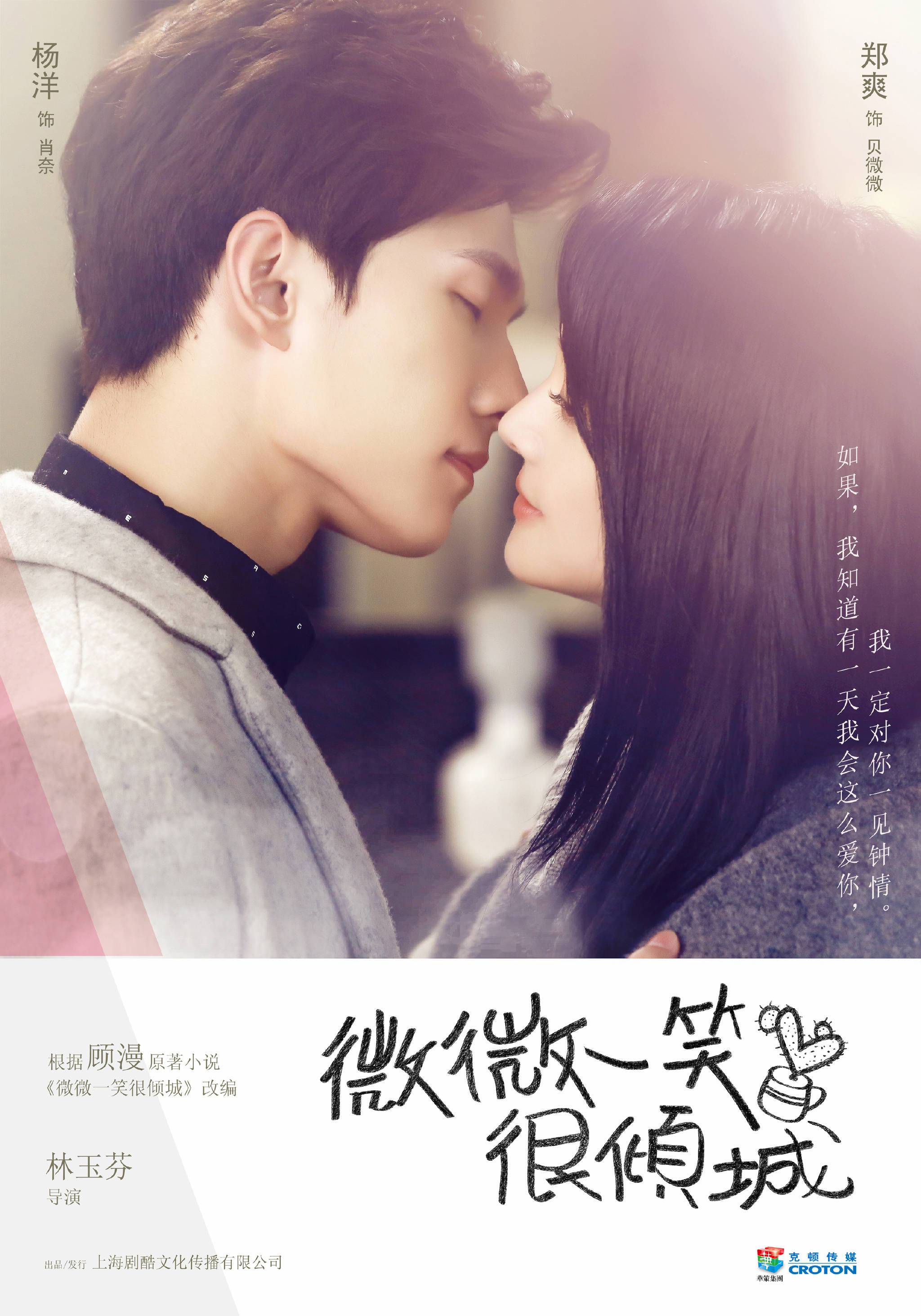 First Impressions: Love O2O (Just One Smile is Very Alluring)