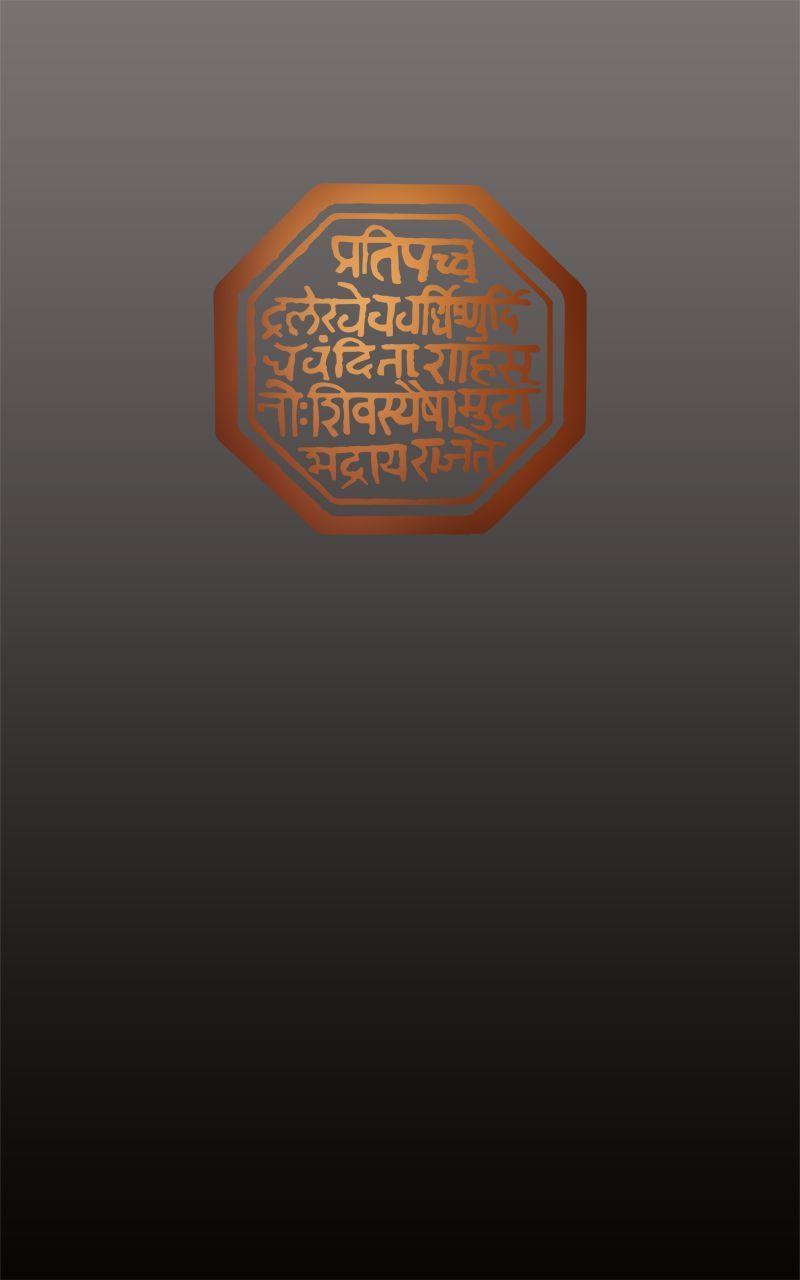 Shivaji Maharaj Rajmudra wallpaper in HD 1280*800. Shivaji