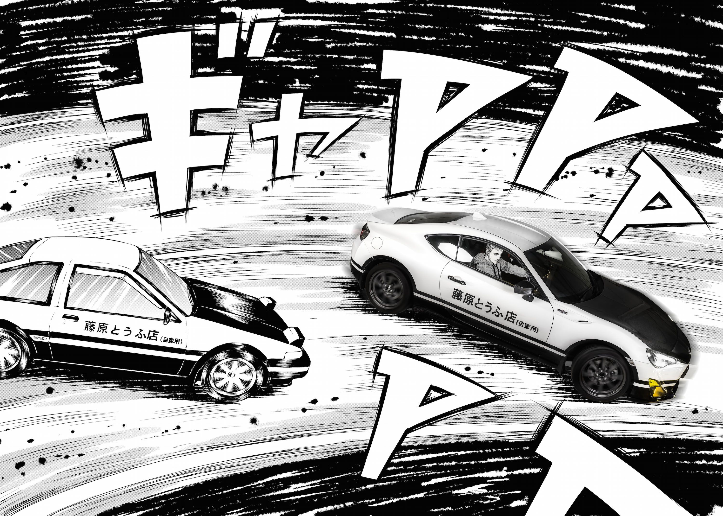 The Toyota GT86 Initial D Concept Is An Awesome Car Based Manga