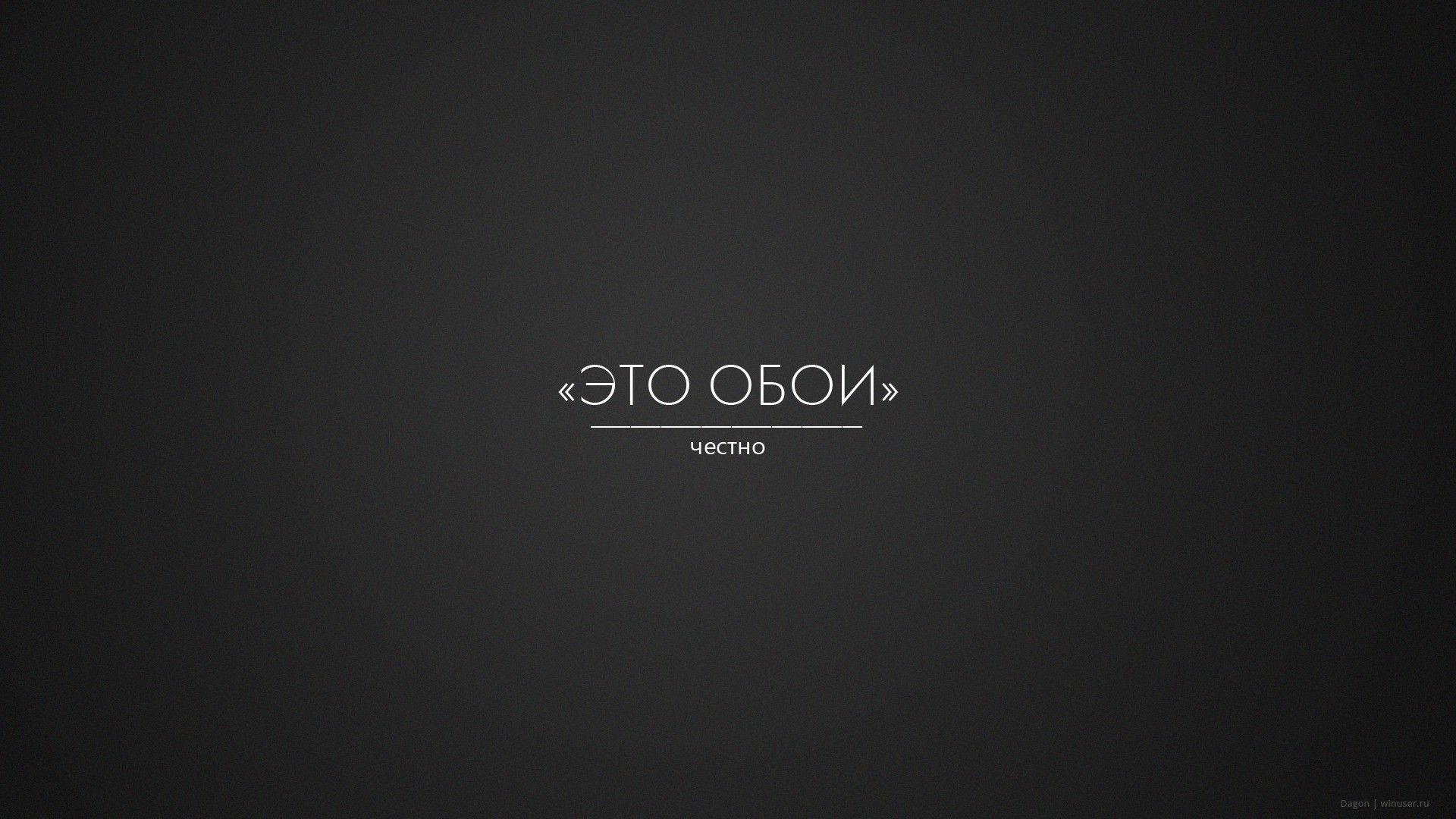 Russian Wallpaper, Full HD Desktop Background