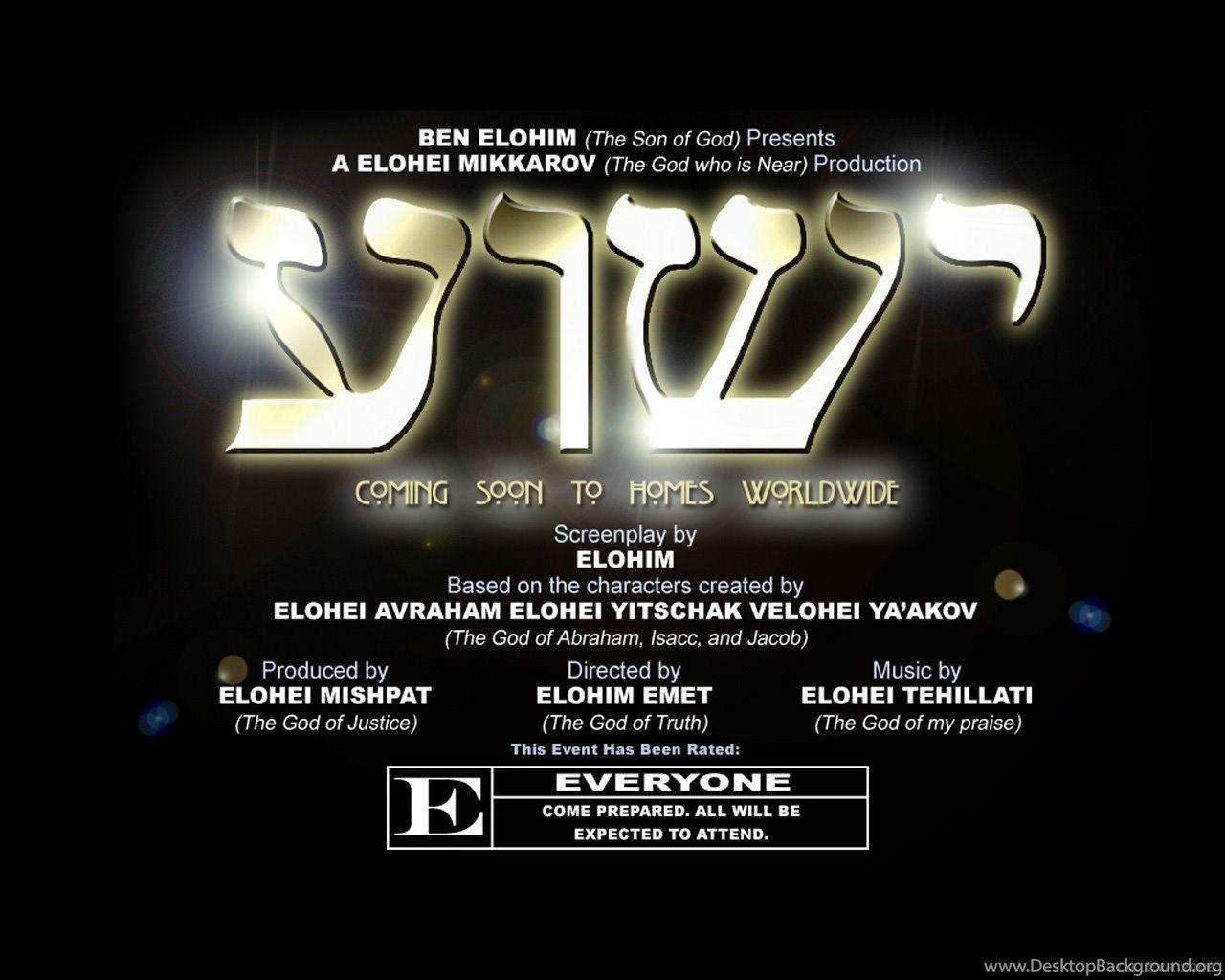 Yeshua Hamashiach Hebrew