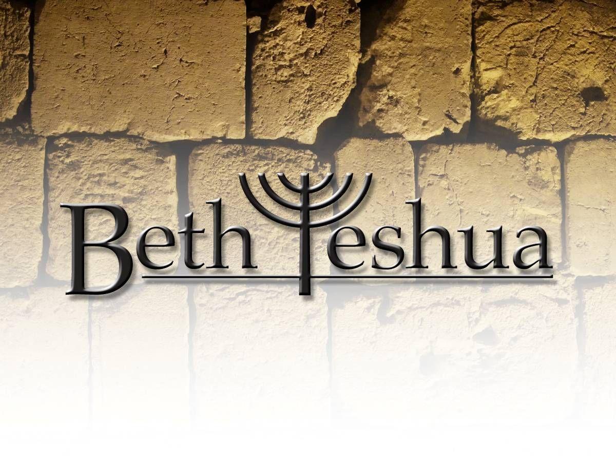 Beth Yeshua HD Wallpaper. Messianic Believer