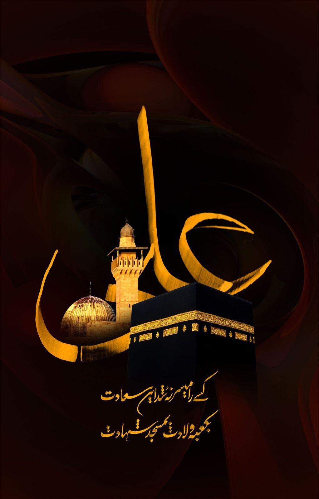Fisabilillah Wallpapers Wallpaper Cave Fisabilillah Wallpapers Wallpaper Cave