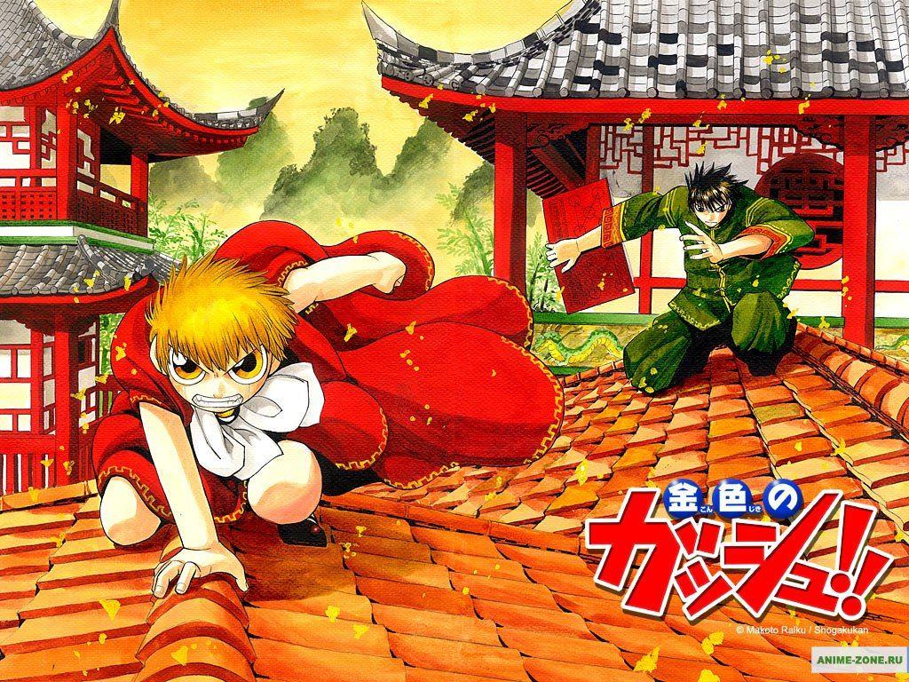 Zatch Bell Anime Image Board