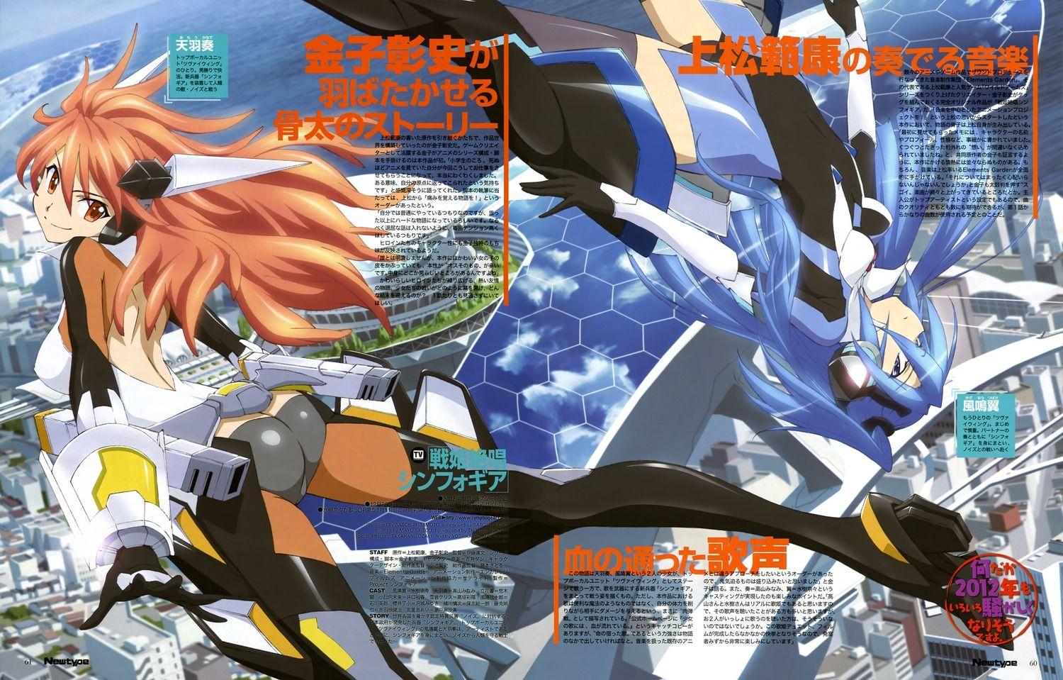 Senhime Zesshou Symphogear image Tsubasa & Kanade HD wallpaper