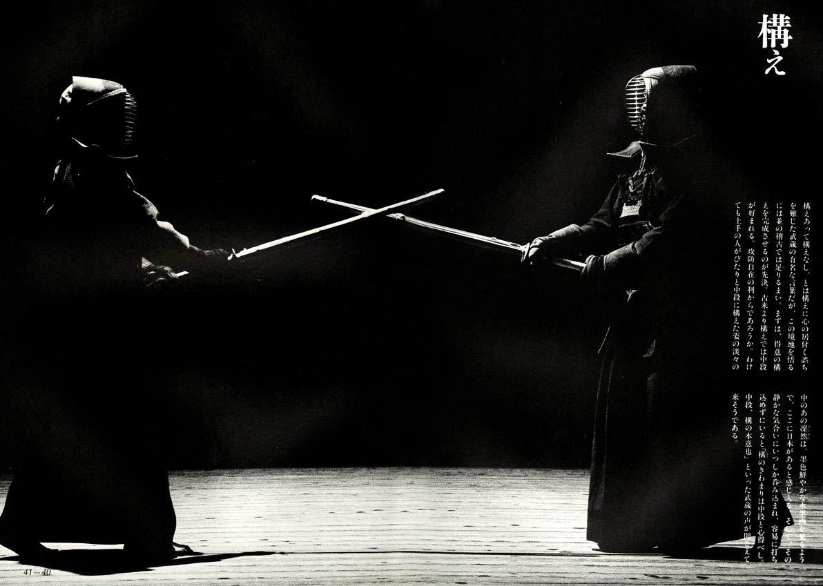 What I miss doing back home. My Style. Kendo, Samurai