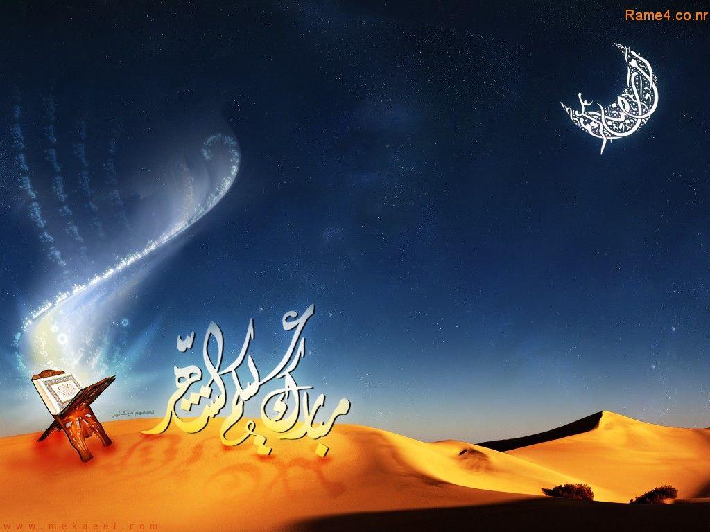 Ramadan Mubarak In Arabic Wallpaper Wallpaper 1024x768