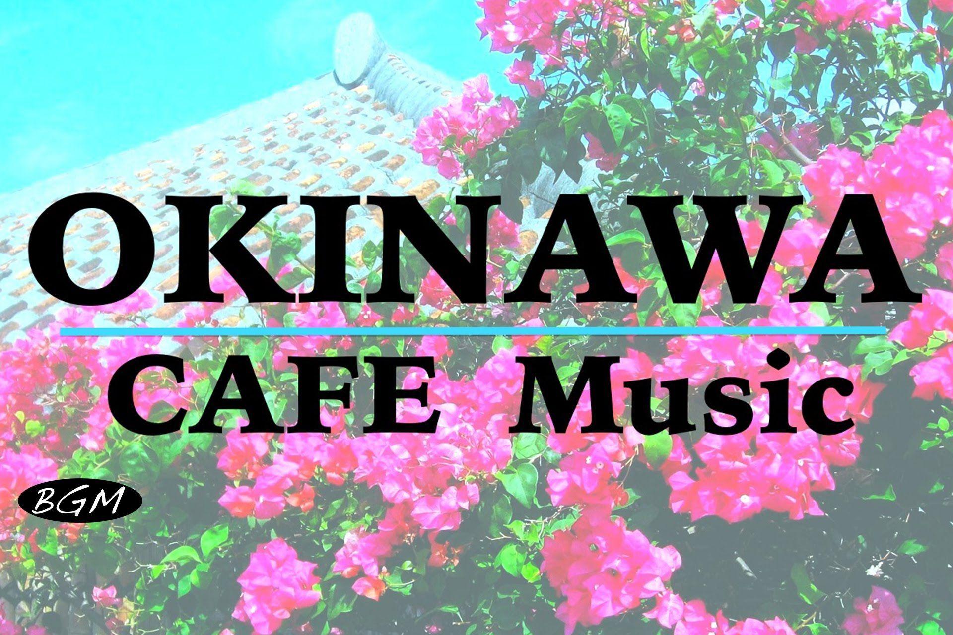 CAFE MUSIC】OKINAWA's Music Cover Music